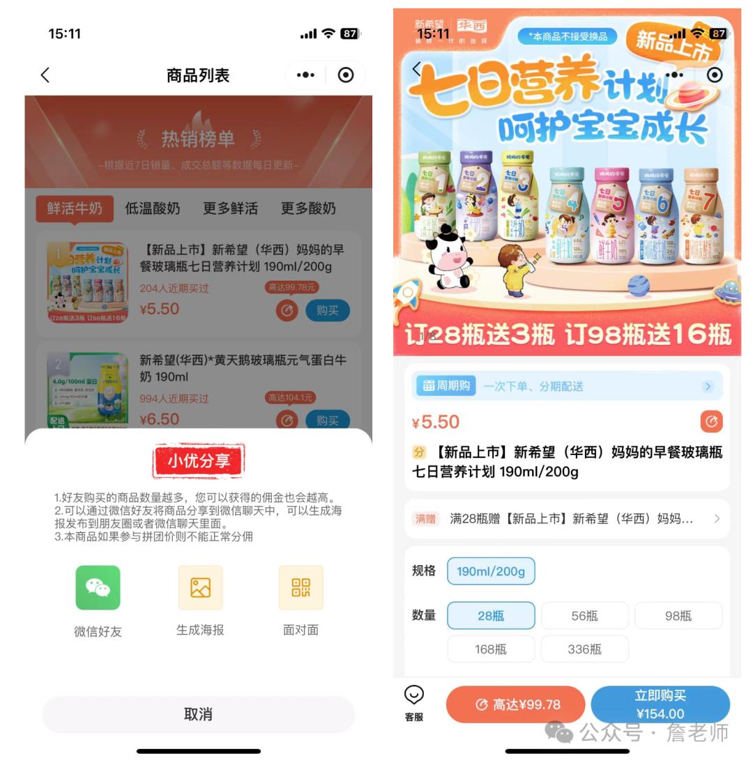 通过MGM分销裂变实现70天获客20万人