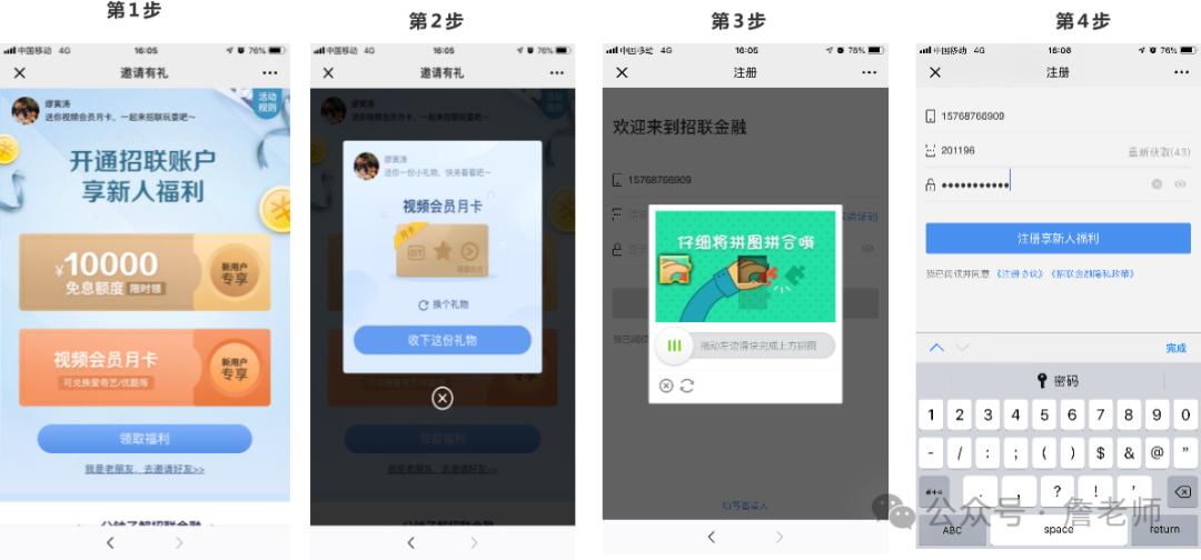 70天分销联盟实战:网络广告赚钱秘诀_金融行业MGM分销裂变系统_MGM分销裂变活动流程解析