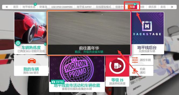 Forza Horizon4 游戏下载_地平线4手机版下载教程_英国开放世界赛车游戏