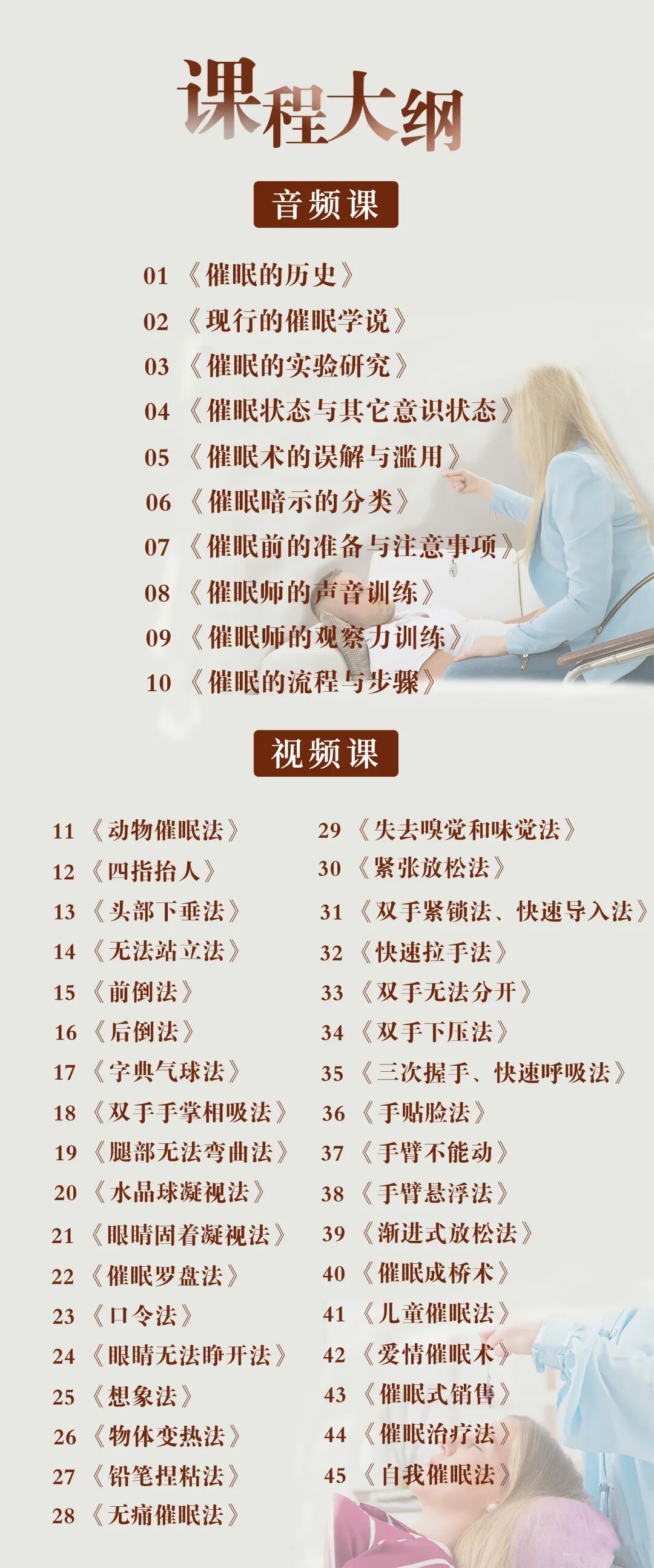 每天用一点神奇催眠术 pdf_如何识别生活中的催眠现象_正向催眠疗愈方法