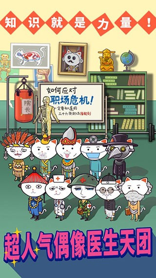 超脱力医院单机内购版