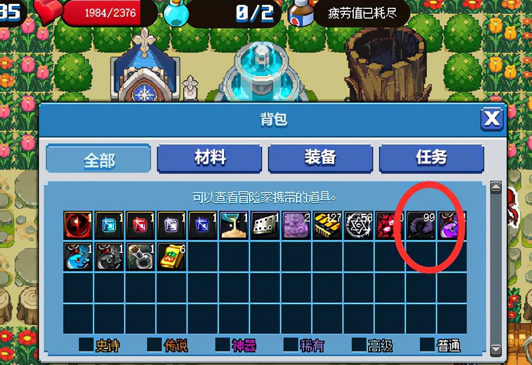 魔界41~61级攻略_魔界勇士攻略_结局34冒险家被妖怪抓走啦解锁方法