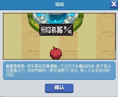 魔界41~61级攻略_结局34冒险家被妖怪抓走啦解锁方法_魔界勇士攻略