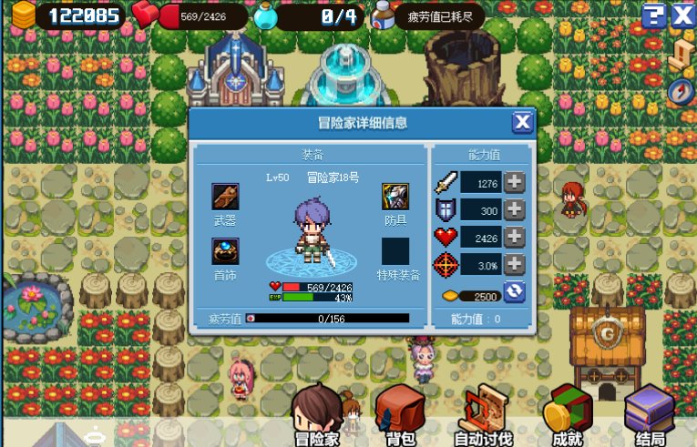 结局34冒险家被妖怪抓走啦解锁方法_魔界41~61级攻略_魔界勇士攻略