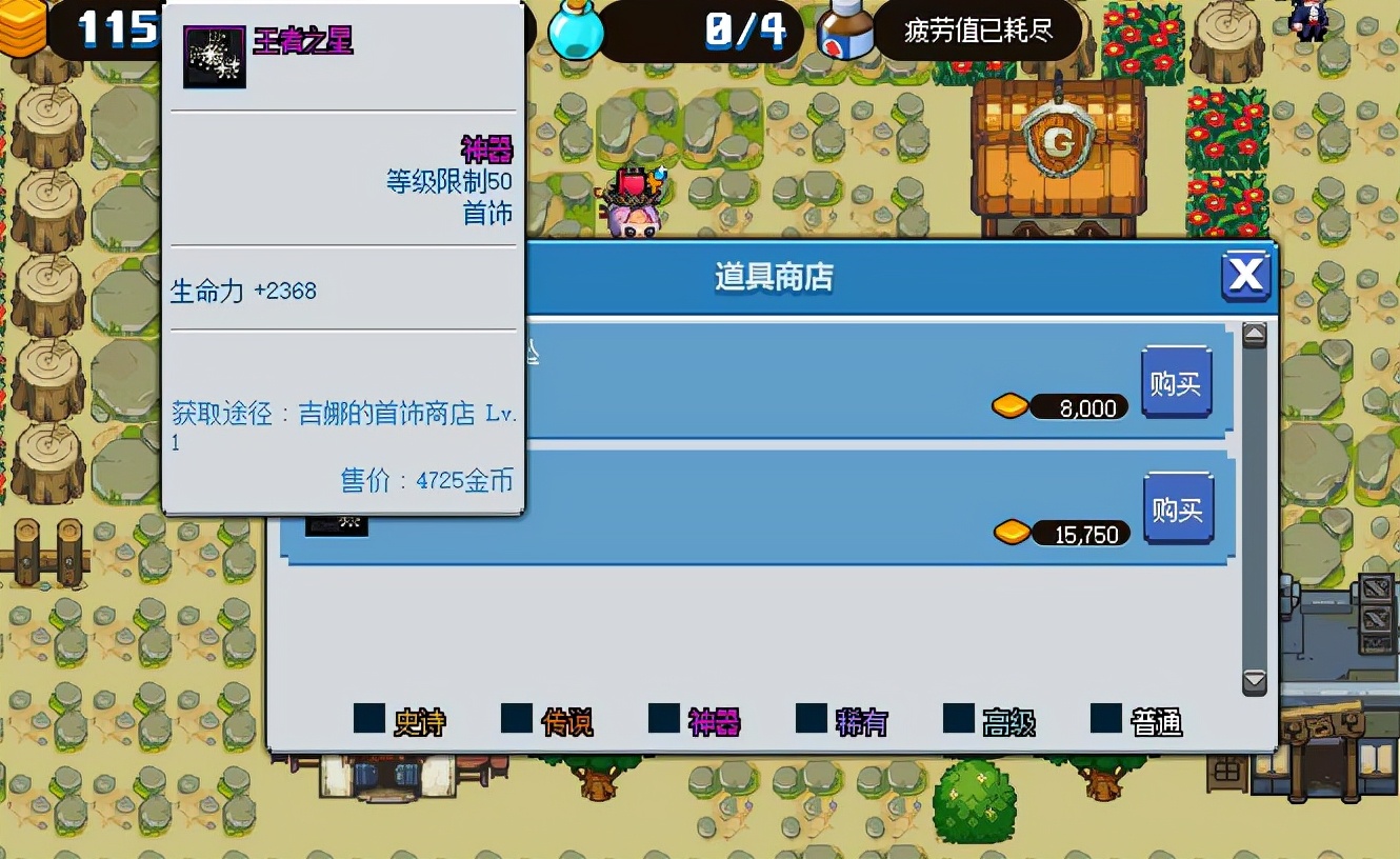 魔界勇士攻略_魔界41~61级攻略_结局34冒险家被妖怪抓走啦解锁方法