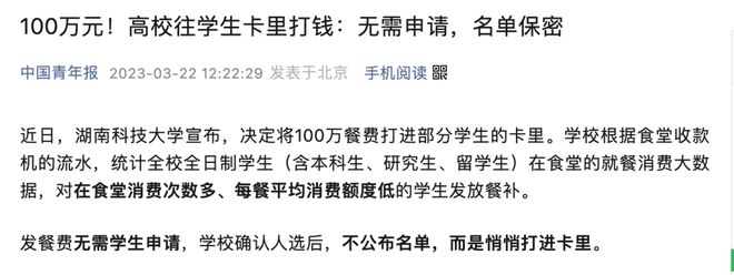 家庭经济困难学生补助_高校偷偷充饭卡_武汉大学校园卡网上支付平台
