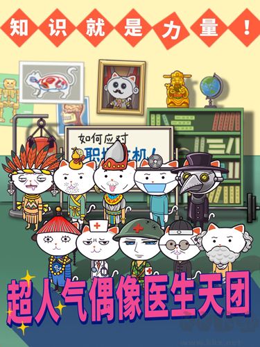 超脱力医院游戏 v2.7.11最新版