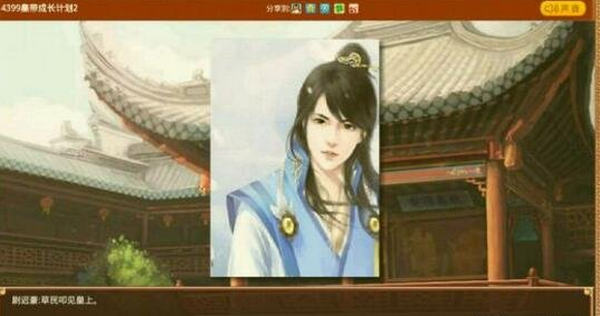 皇帝成长计划2剧情触发攻略及人物出现时间