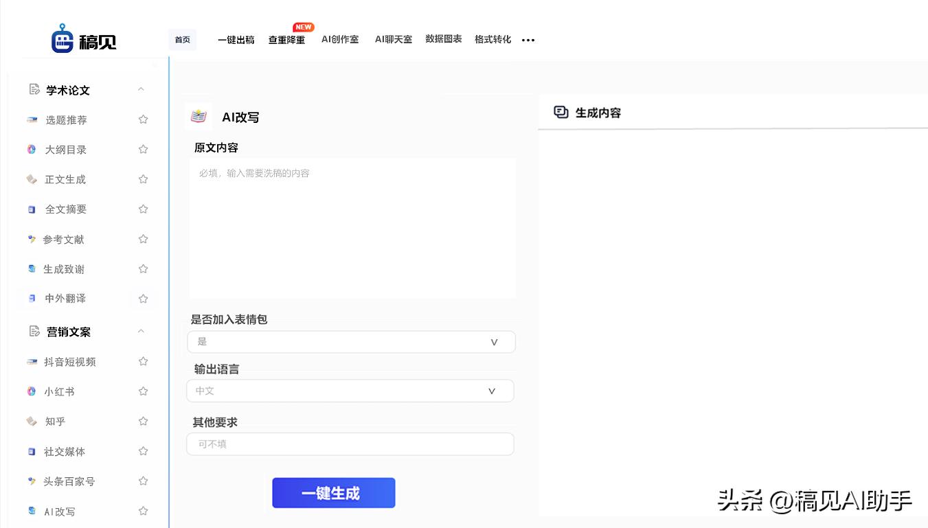 新闻稿件模板_稿见智能写作工具_土木工程致谢模板