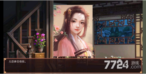 皇帝成长计划2强占太后攻略 怎么临幸太后