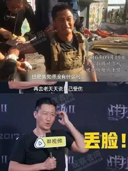 吴京 演员受伤经历_吴京战狼肌肉图片大全_吴京 战狼2 拼命拍摄
