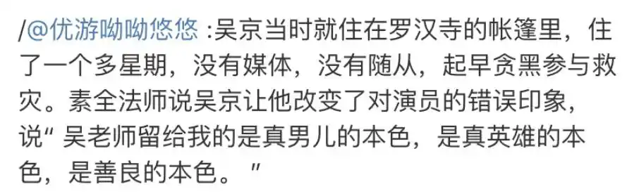 吴京战狼肌肉图片大全_吴京 成功秘诀_吴京 隐藏天赋