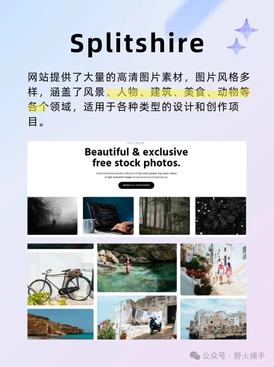 免版权图库推荐_好的电影网站 更新快高清_免费高清图片素材网站