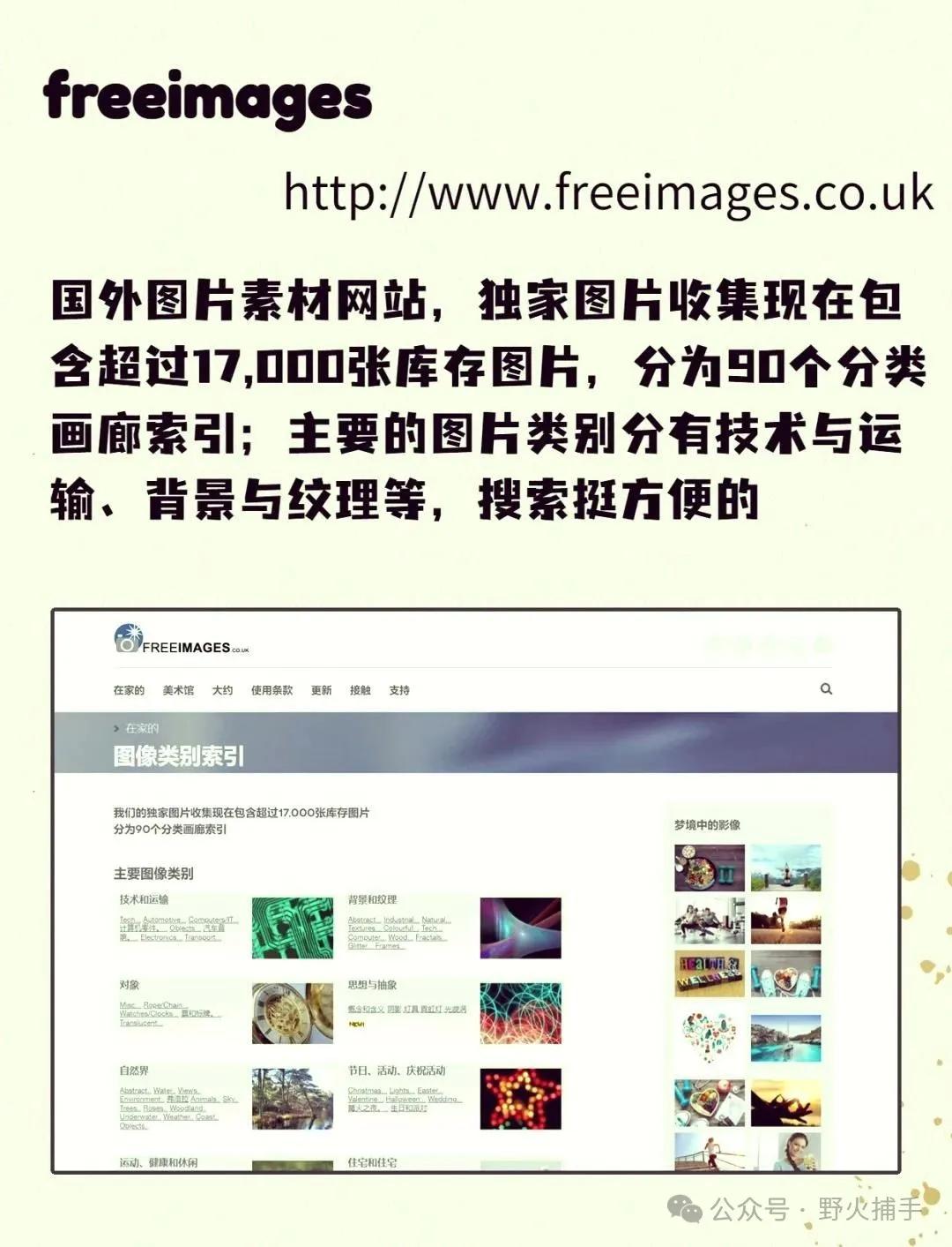 好的电影网站 更新快高清_免费高清图片素材网站_免版权图库推荐