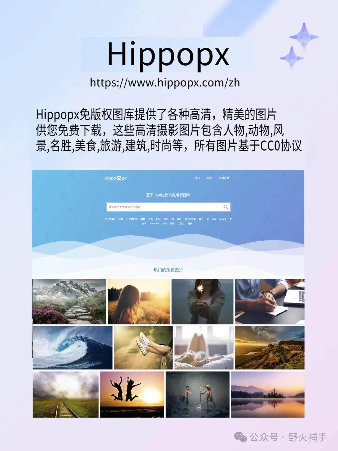 好的电影网站 更新快高清_免费高清图片素材网站_免版权图库推荐