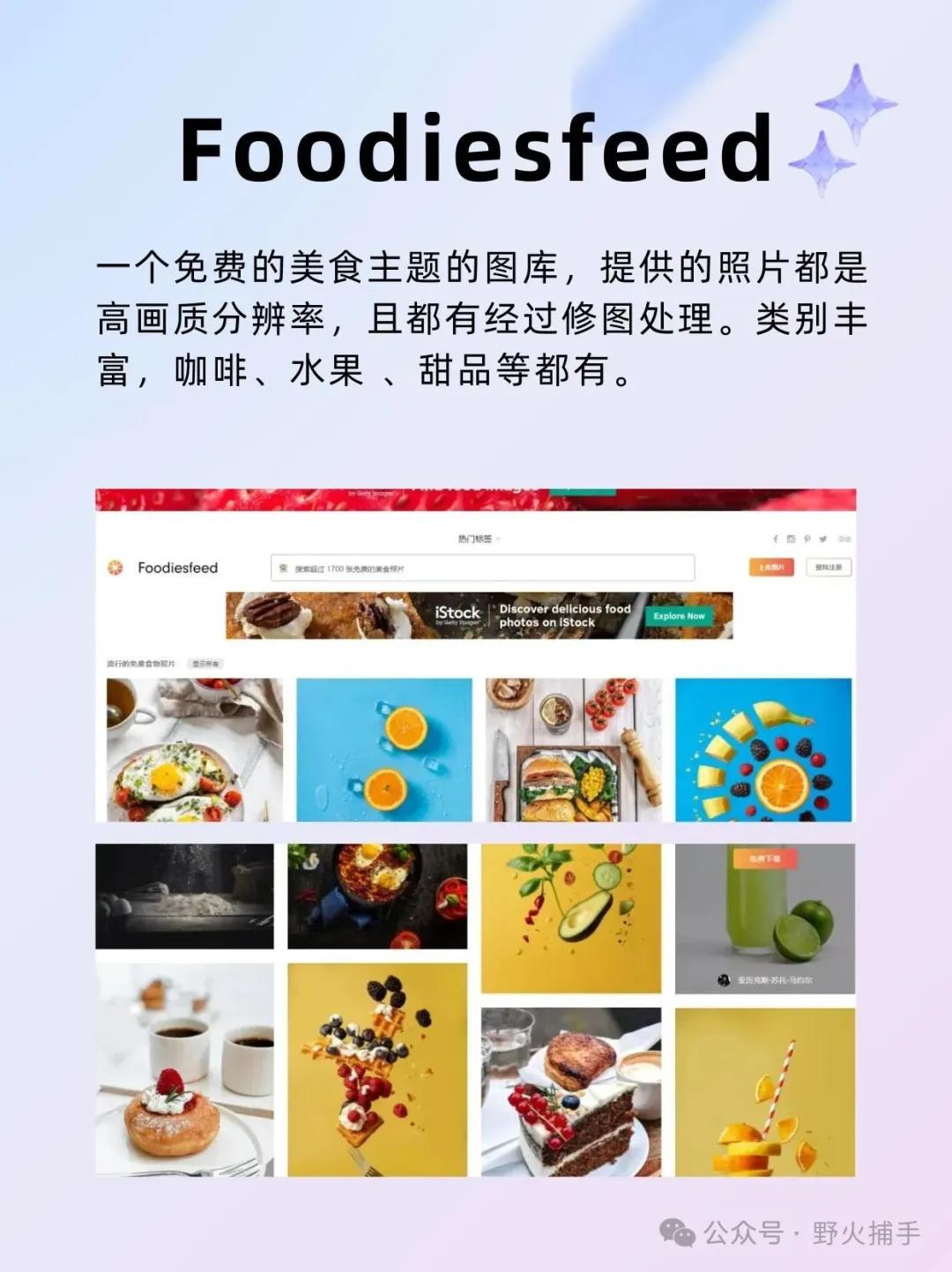 免费高清图片素材网站_好的电影网站 更新快高清_免版权图库推荐