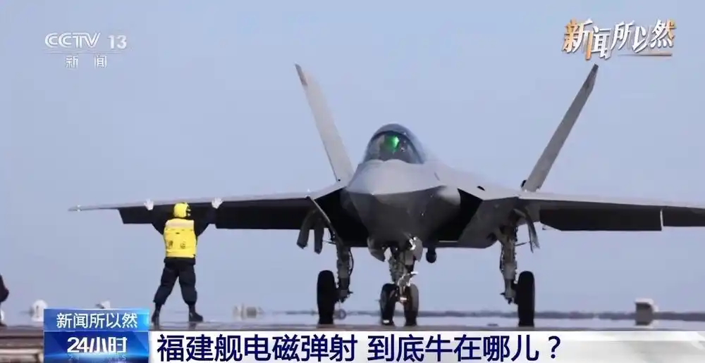 福建舰电磁弹射和阻拦技术有何优势_福建舰电磁弹射技术_歼15T电磁弹射