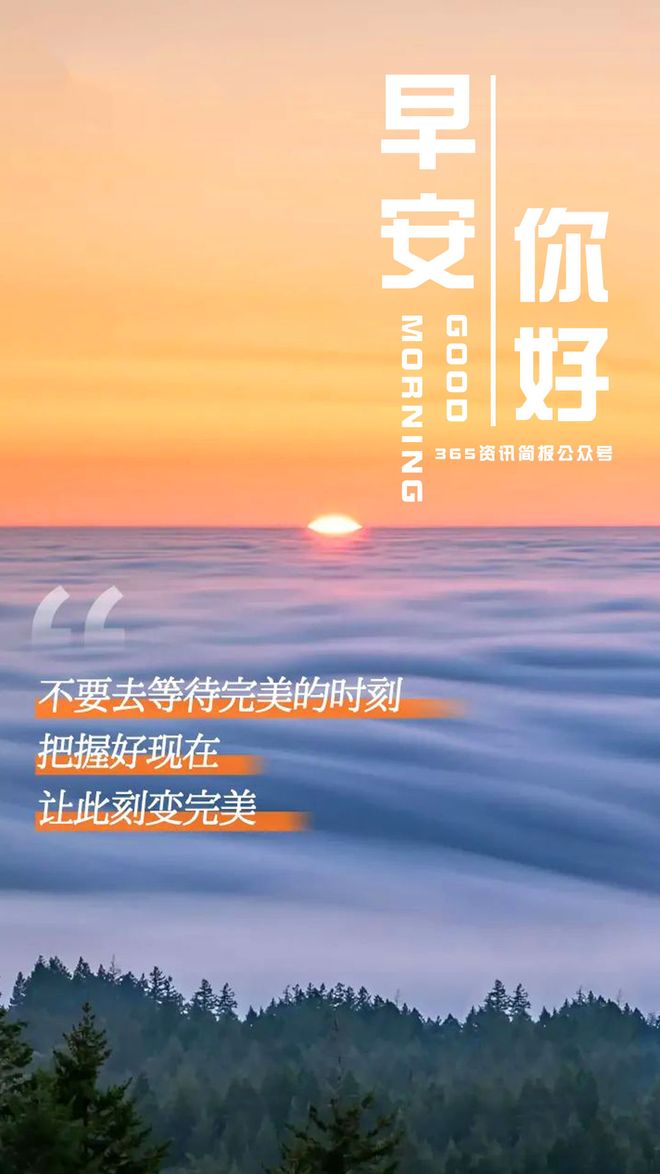 了解今日热点，掌握天下事！每日15条新闻简报，让您一分钟了解