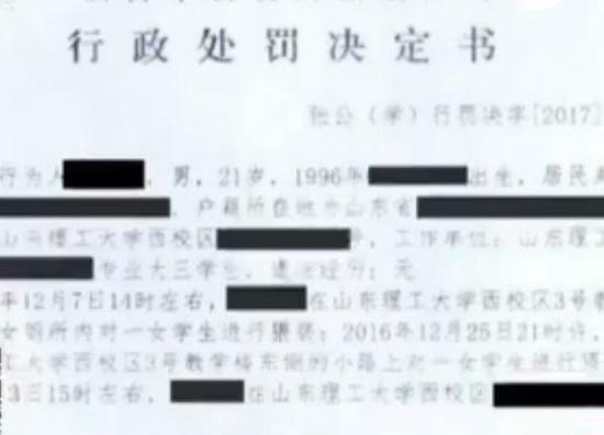 山东理工大学骚老师_山东理工大学骚扰猥亵女学生事件_卢某某骚扰猥亵女学生被抓