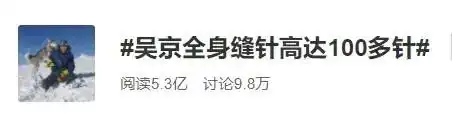 吴京为戏拼命的狠_吴京战狼肌肉图片大全_吴京成长经历