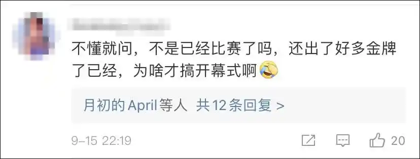 第十四届全运会开幕式_揭秘全运会开幕式四大“名场面”_全运会运动员入场式