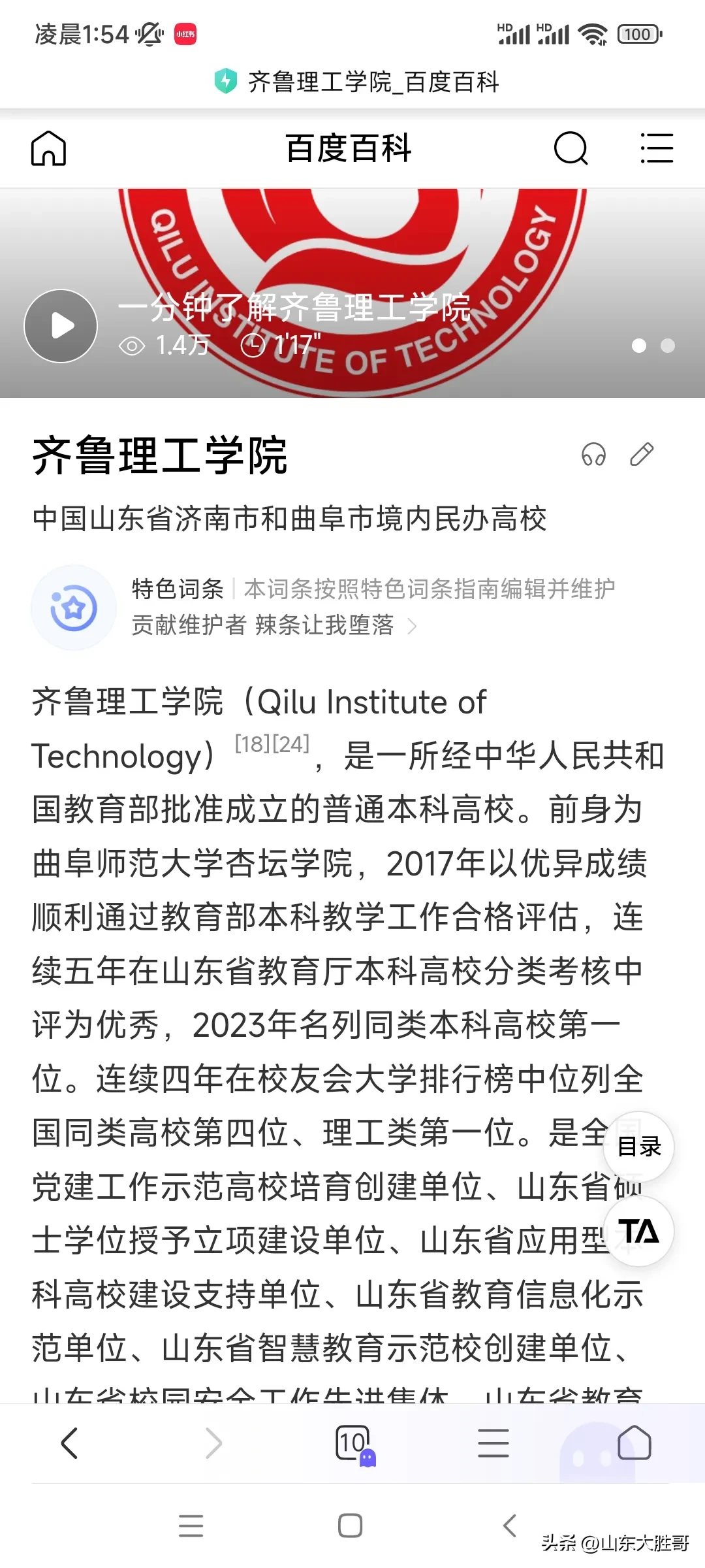 山东理工大学骚老师_曹悦高中女友曝光事件_山东理工大学曹悦老师求学经历