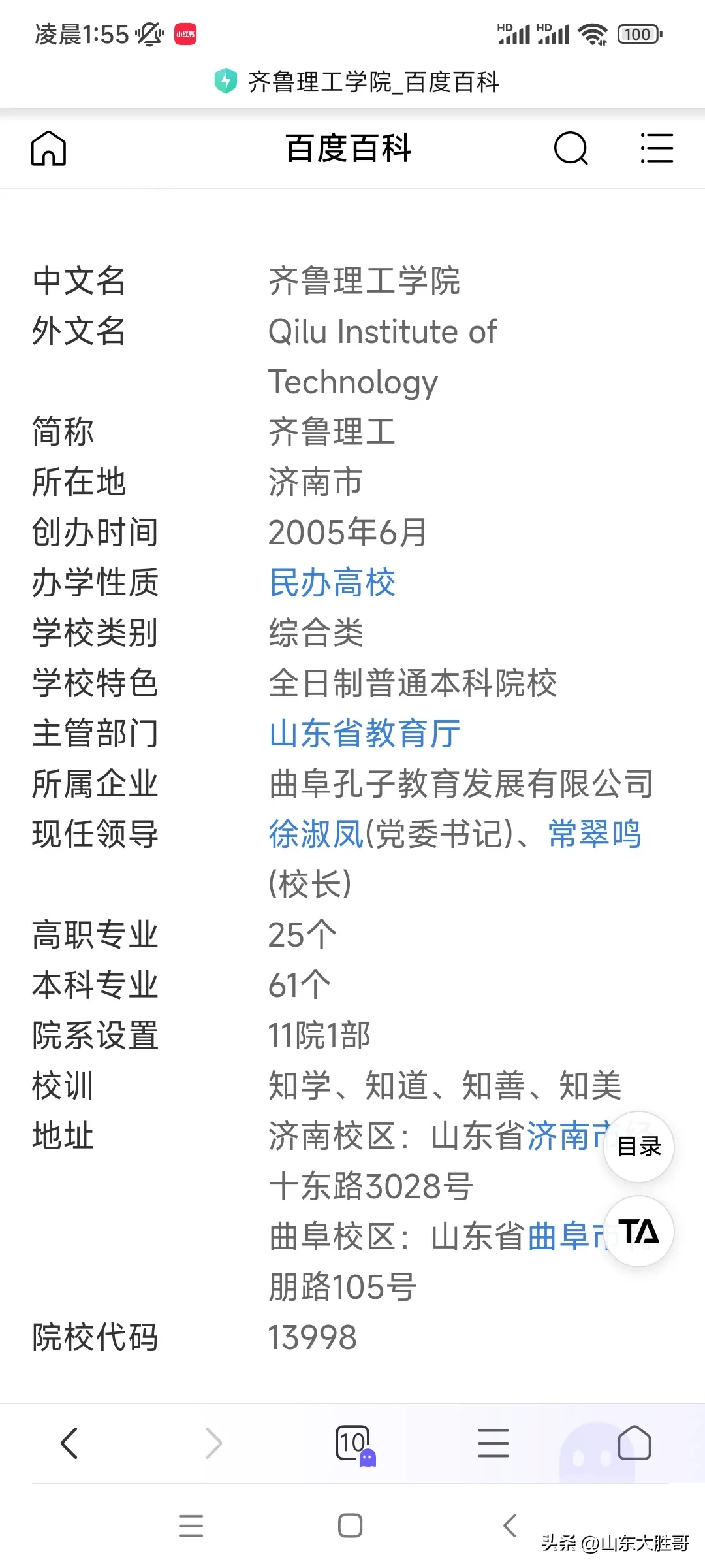 曹悦高中女友曝光事件_山东理工大学骚老师_山东理工大学曹悦老师求学经历