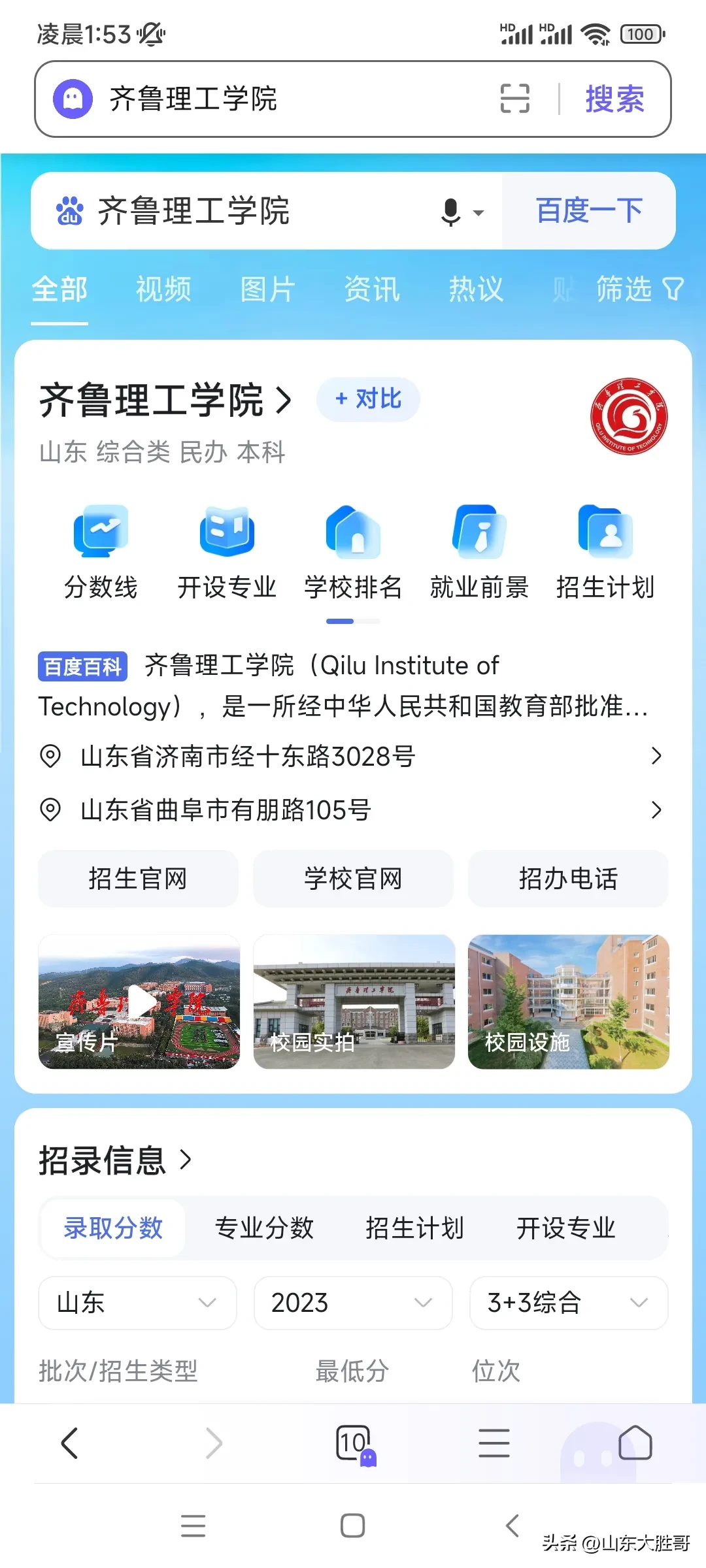 曹悦高中女友曝光事件_山东理工大学骚老师_山东理工大学曹悦老师求学经历