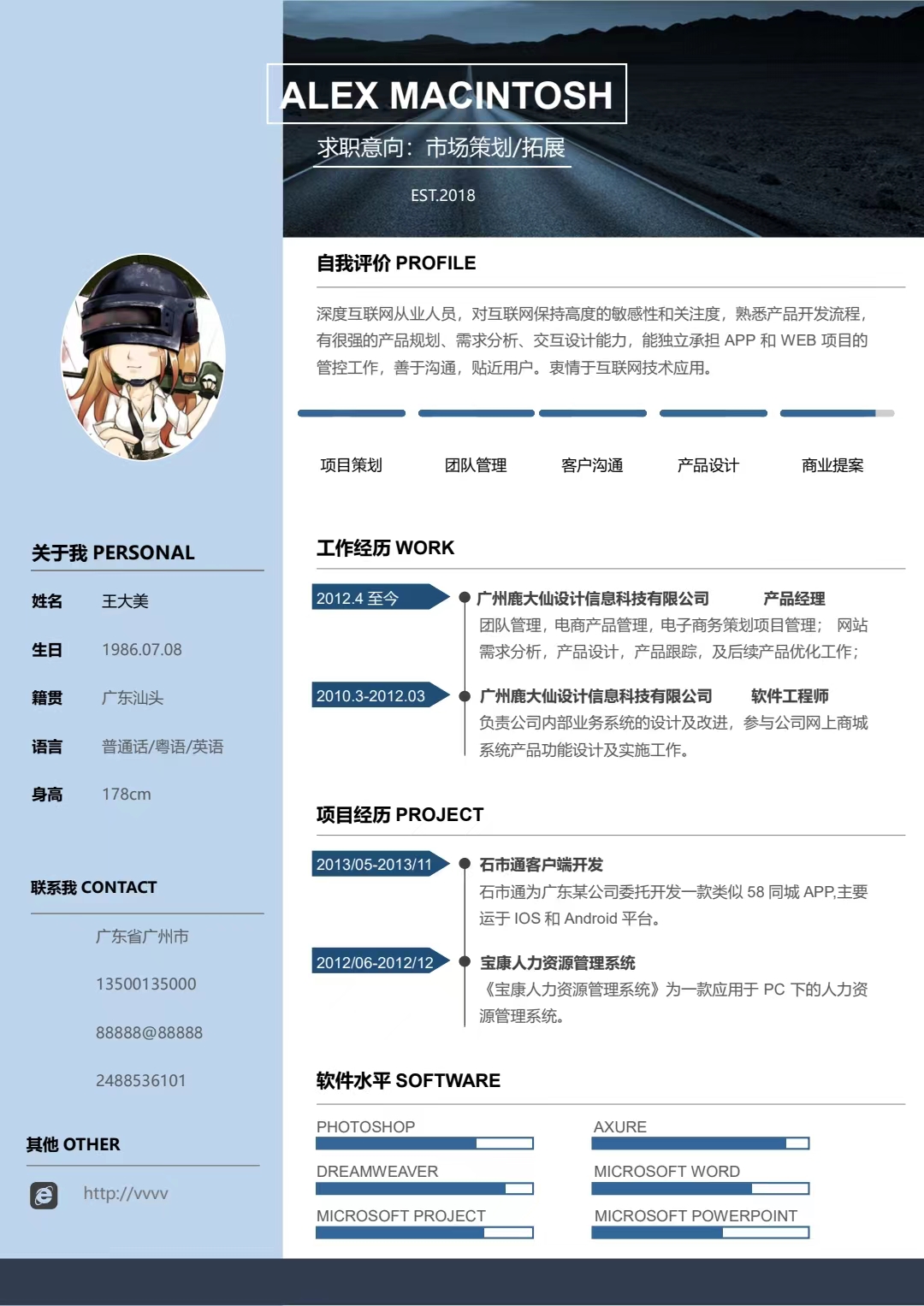 经典简历模板设计_免费个人简历模板可编辑_免费简历模板推荐