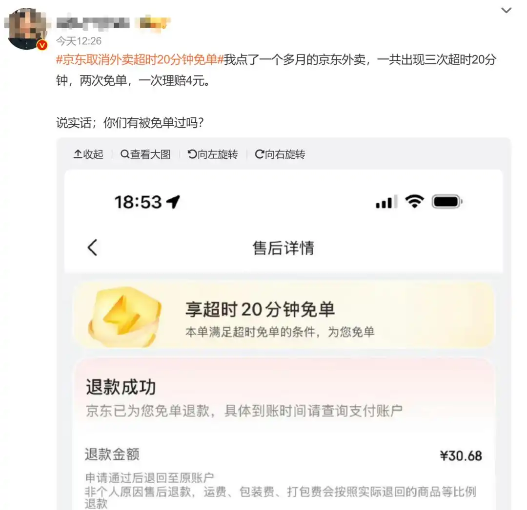 京东外卖取消超时免单_准时宝服务调整_外卖小哥救火超时赔钱 平台回应