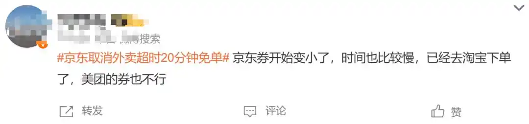 京东外卖取消超时免单_外卖小哥救火超时赔钱 平台回应_准时宝服务调整