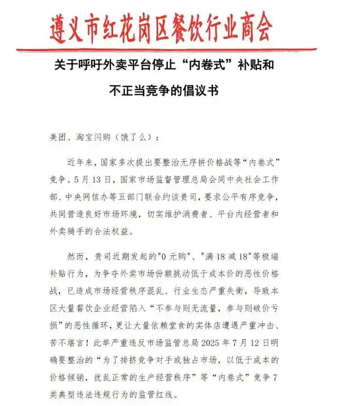 准时宝服务调整_京东外卖取消超时免单_外卖小哥救火超时赔钱 平台回应