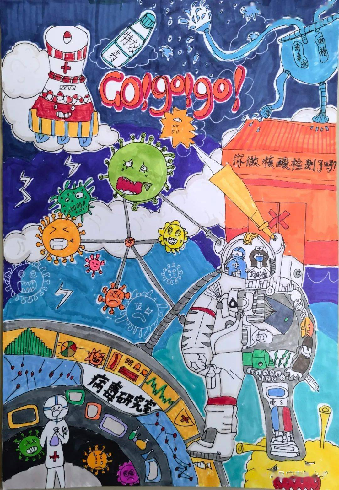 疫情核酸检测小学生画作_二年级画画获奖作品_致敬最美大白