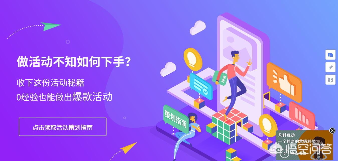 网络营销app有哪些_营销软件种类_H5营销场景制作工具推荐