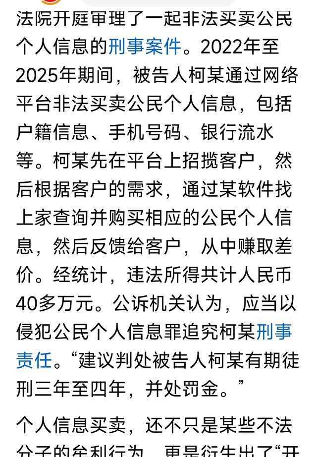 手机怎么进暗网教程_暗网广告 身份证信息泄露 黑产信息交易