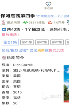 免费看美剧的APP_免费美剧观看软件推荐_国内看美剧用什么app