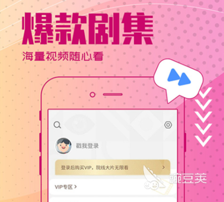 免费看美剧的APP_国内看美剧用什么app_免费美剧观看软件推荐