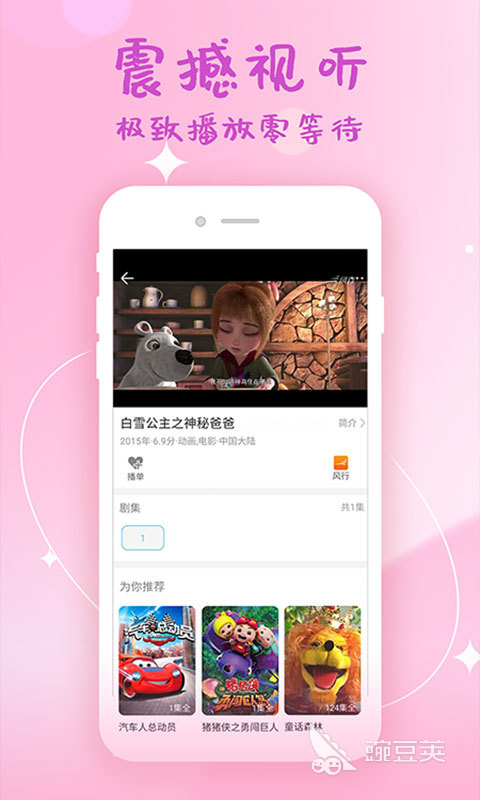 国内看美剧用什么app_免费美剧观看软件推荐_免费看美剧的APP