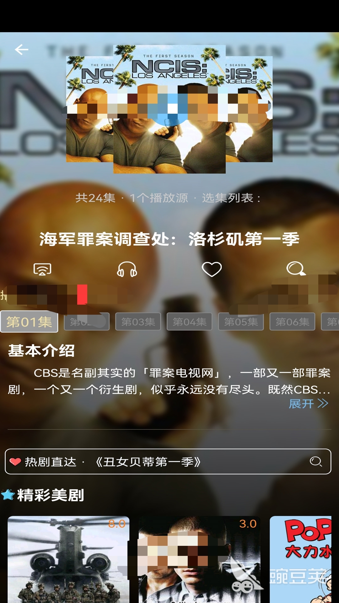 国内看美剧用什么app_免费看美剧APP排行_美剧观看软件推荐