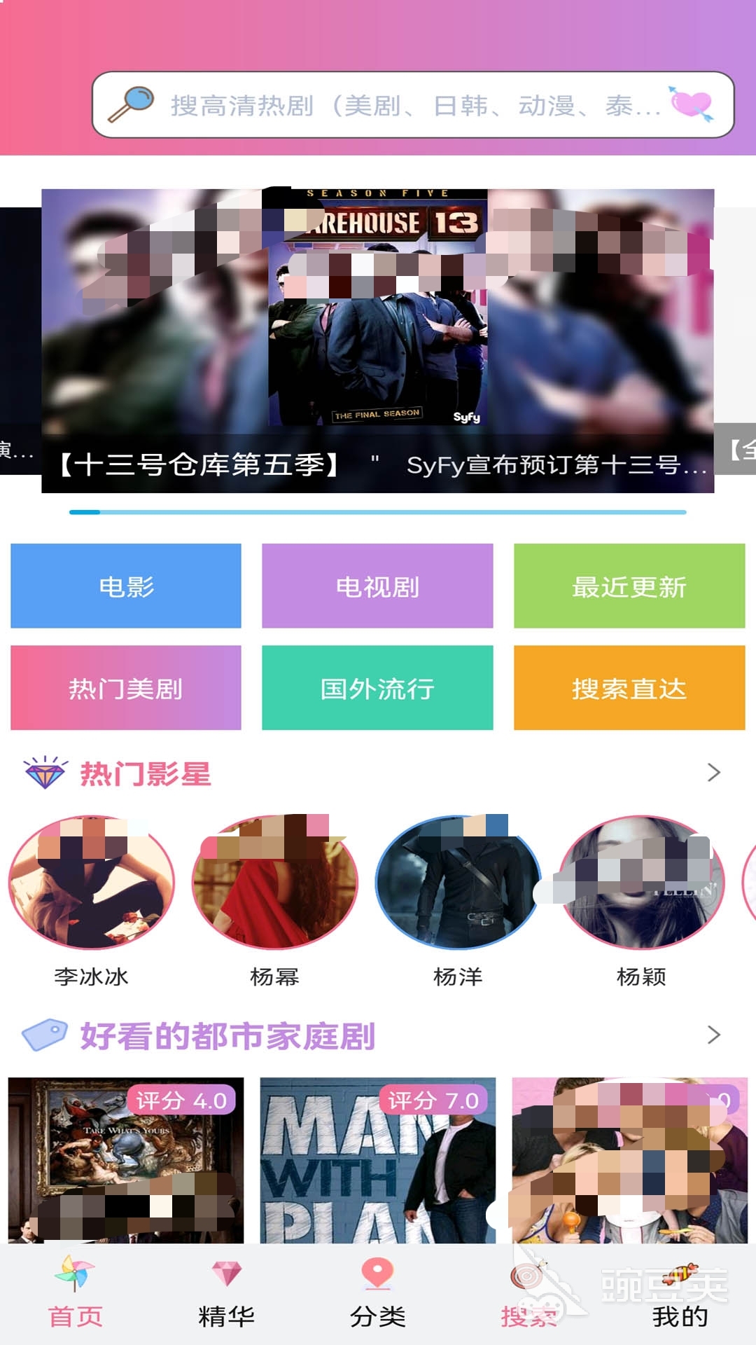 国内看美剧用什么app_免费看美剧APP排行_美剧观看软件推荐
