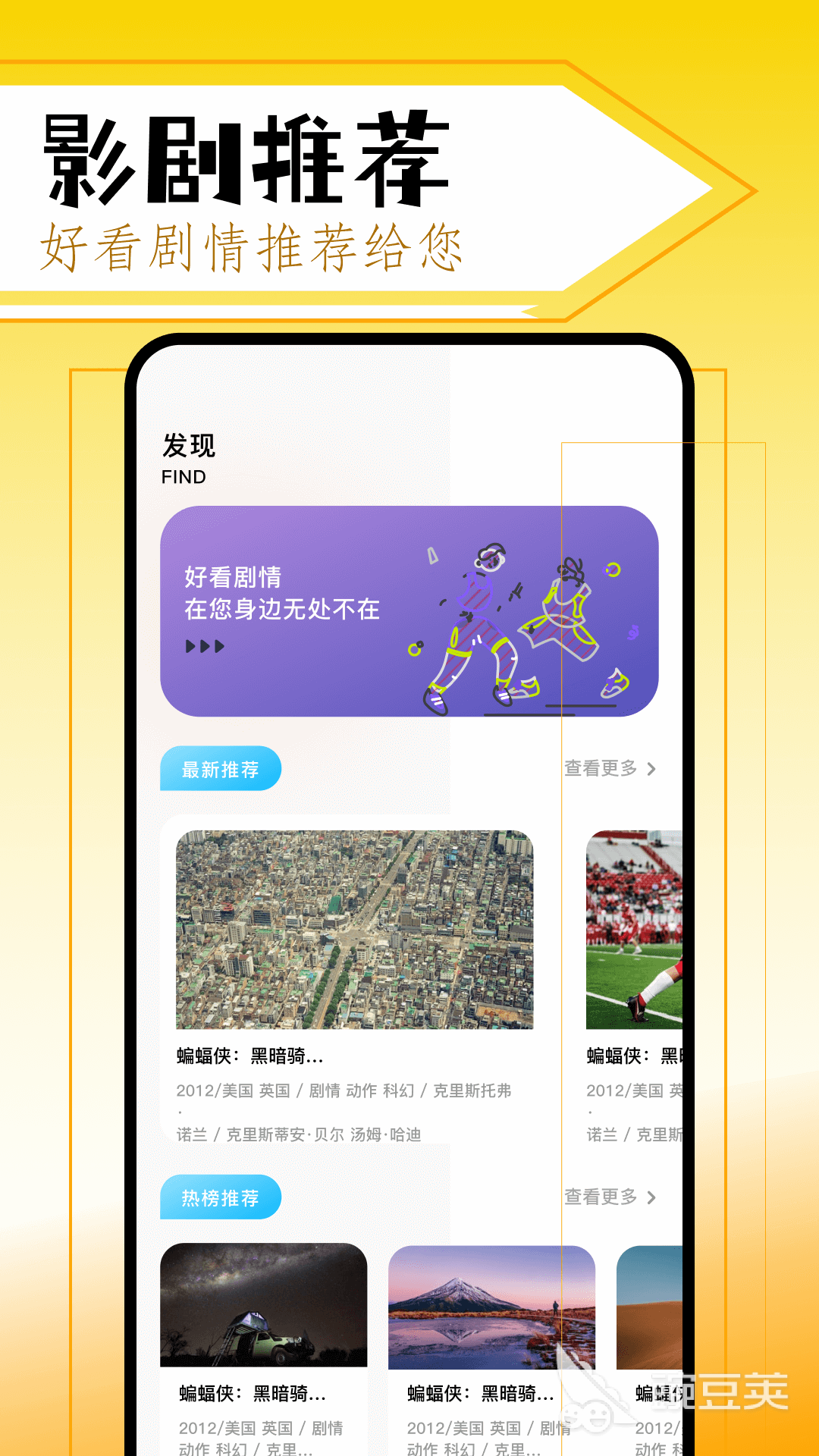 免费最新美剧app推荐 看美剧内容免费的app有哪些