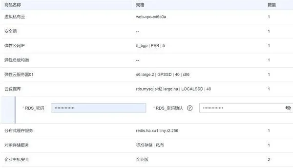 华为云可靠性可扩展性安全性_华为云11.11秒杀 云服务器36元_华为云Web及移动App上云解决方案