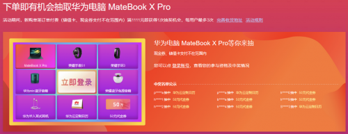 华为云11.11优惠活动攻略_华为云双十一上云嘉年华活动_华为云11.11秒杀 云服务器36元