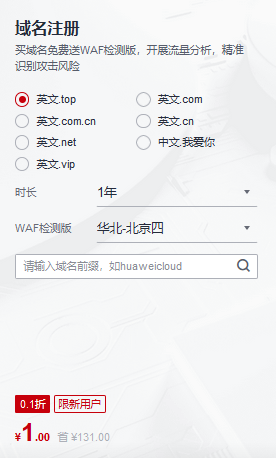 华为云11.11秒杀 云服务器36元_华为云双十一上云嘉年华活动_华为云11.11优惠活动攻略
