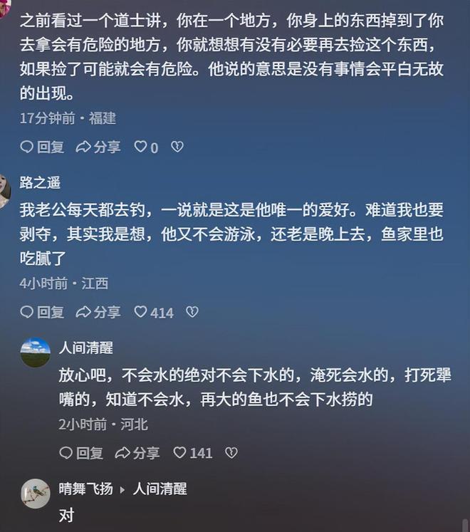 野外垂钓安全_钓鱼溺亡事故_水库垂钓视频