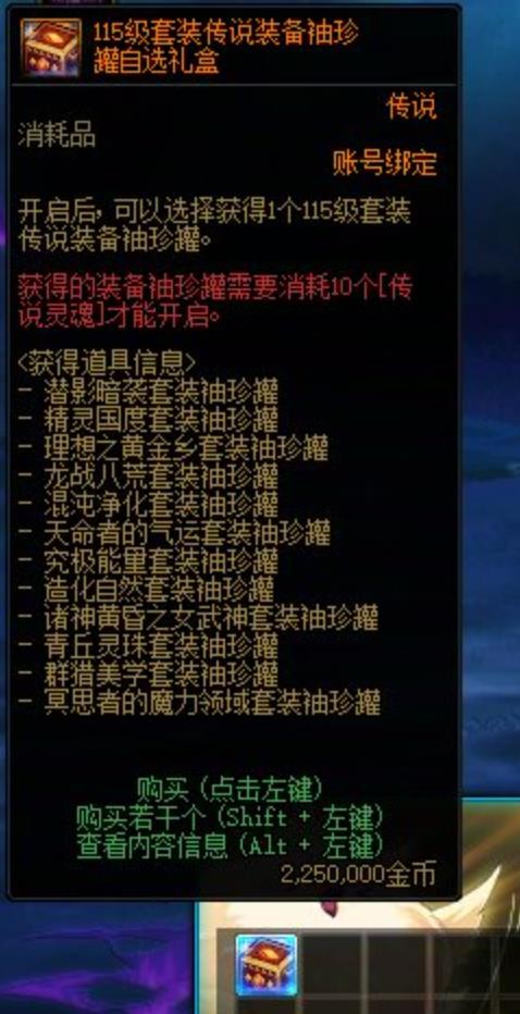 dnf罐子模拟器_刷深渊快速升级_地下城与勇士115版本0打造起号攻略