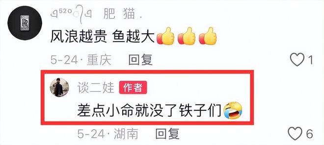 水库垂钓视频_谈二娃钓鱼悲剧_钓鱼爱好者溺亡事件