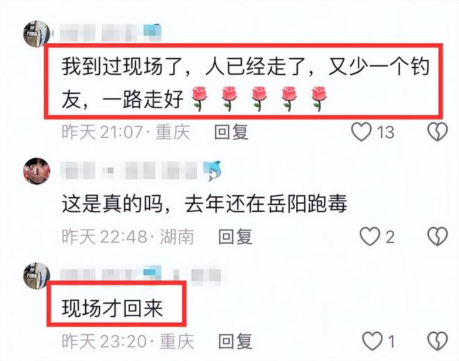 水库垂钓视频_钓鱼爱好者溺亡事件_谈二娃钓鱼悲剧