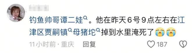 谈二娃钓鱼悲剧_钓鱼爱好者溺亡事件_水库垂钓视频