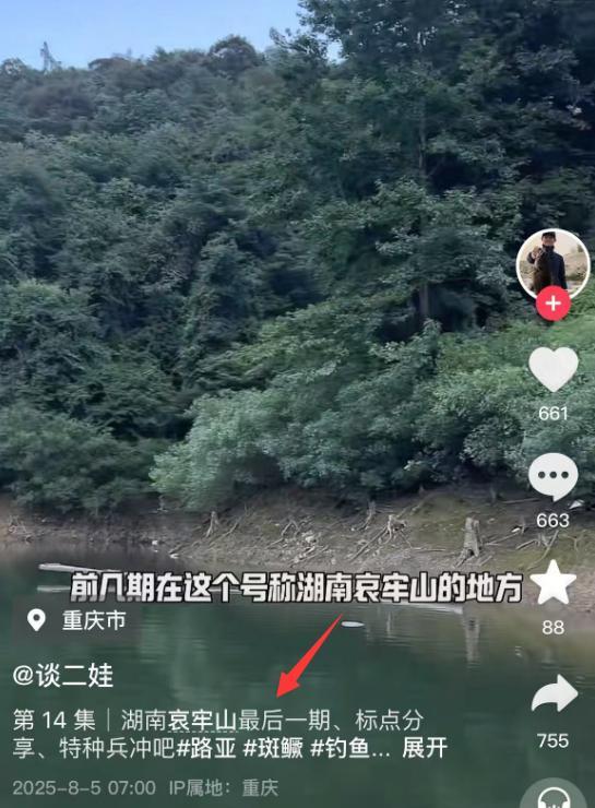 钓鱼爱好者溺亡事件_水库垂钓视频_谈二娃钓鱼悲剧